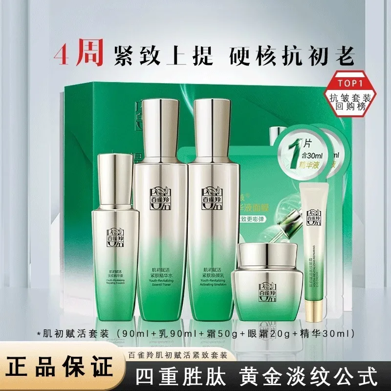 Set de Cuidado de la Piel Pech - Luxury Skincare Moisturizer reseña y precio